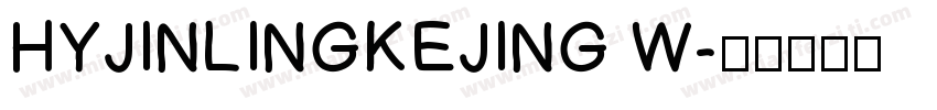 HYJINLINGKEJING W字体转换